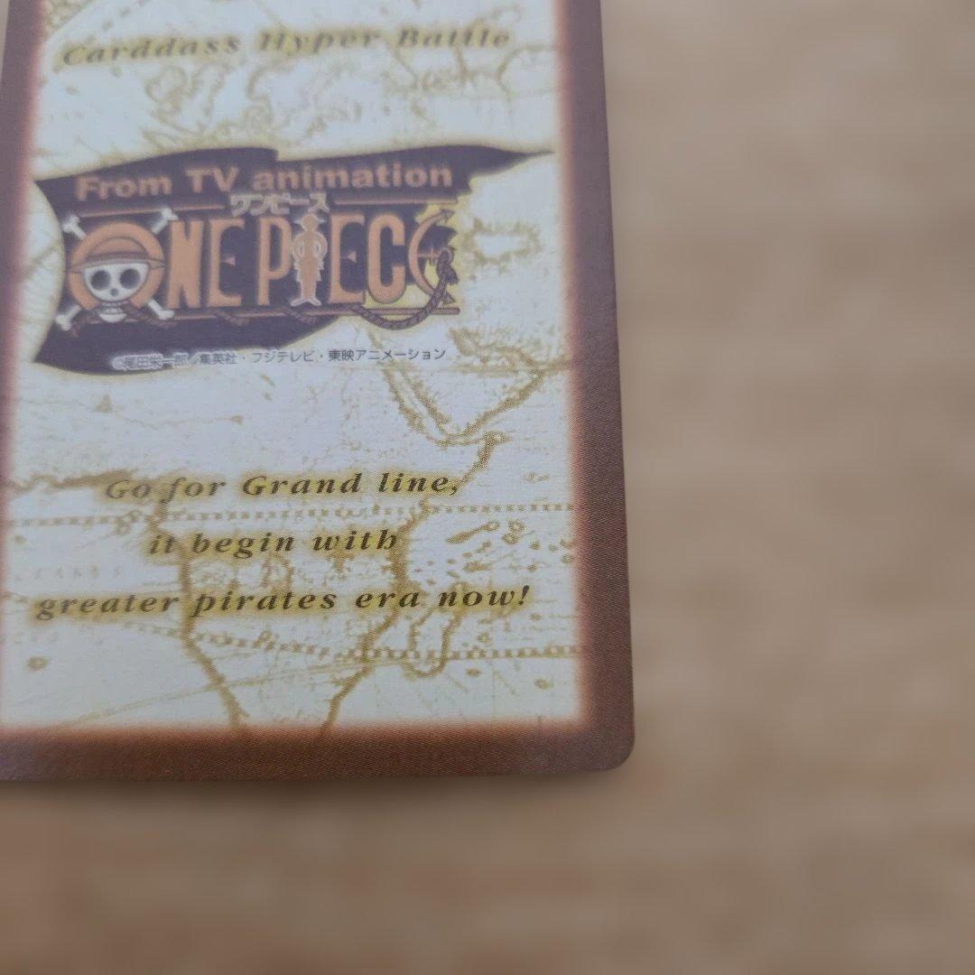 【希少】ワンピースカードダスハイパーバトルS57ルフィ海賊団