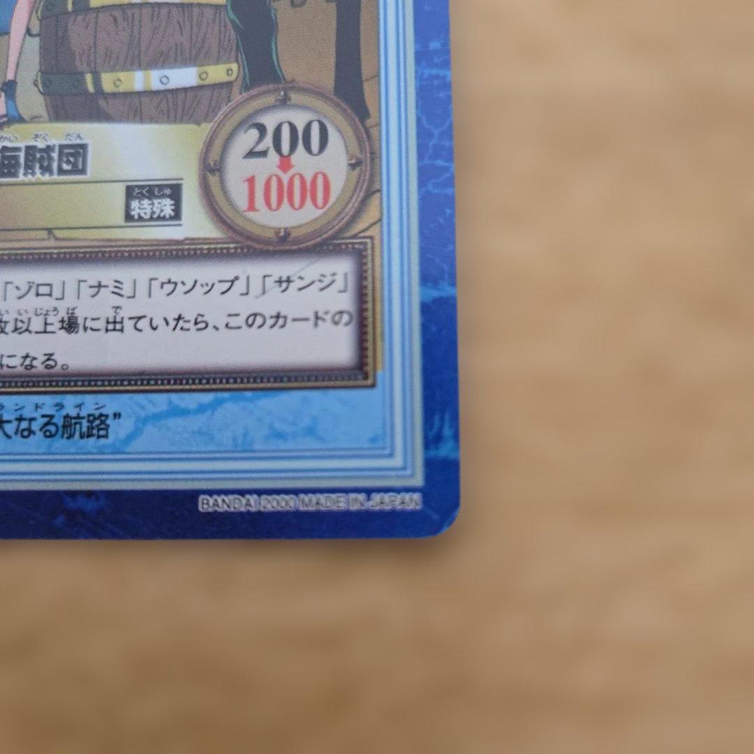 【希少】ワンピースカードダスハイパーバトルS57ルフィ海賊団