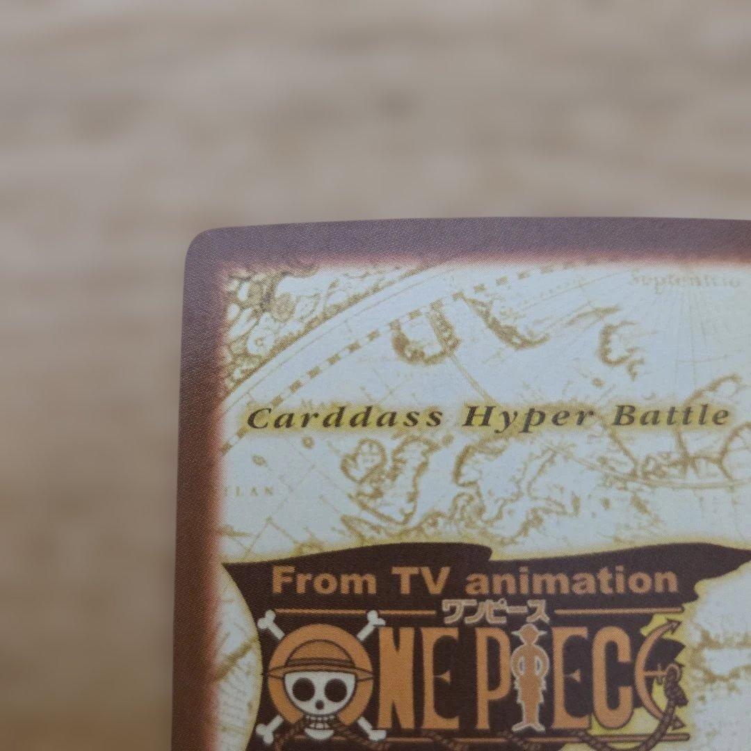 【希少】ワンピースカードダスハイパーバトルS57ルフィ海賊団