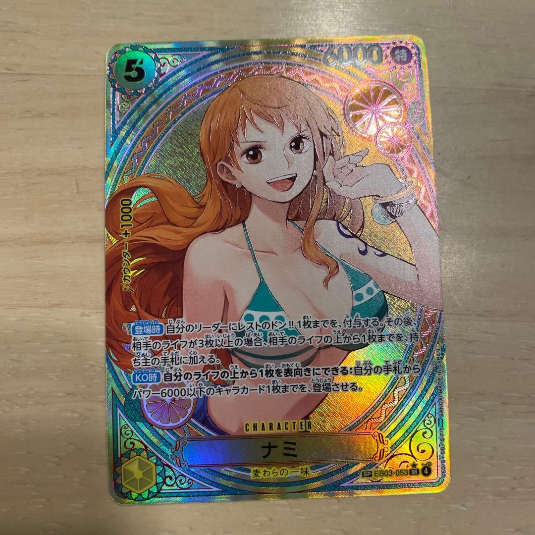ワンピースカード　ナミ　sp eb03-053 ヒロインズエディション