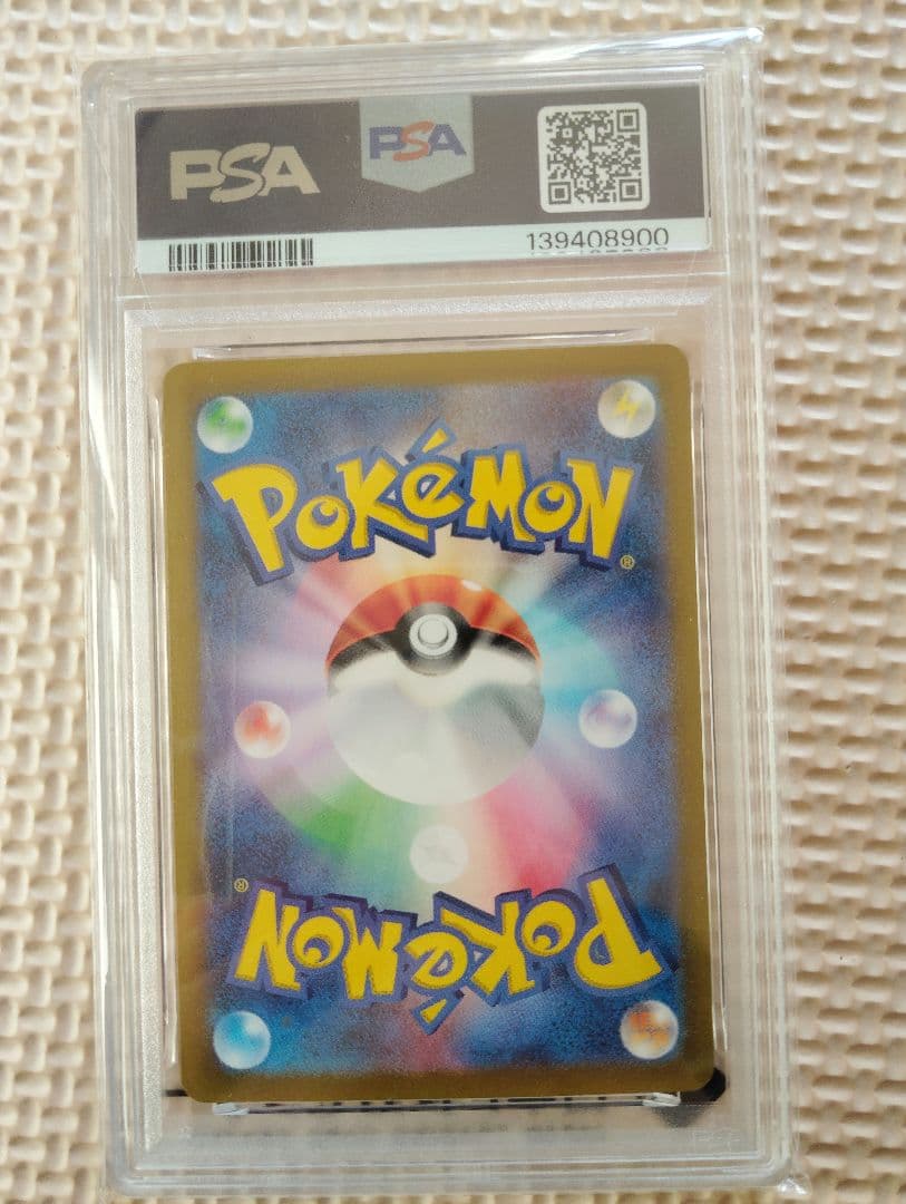 n*n様 【PSA10】シャワーズexSAR テラスタルフェス SV8a 205