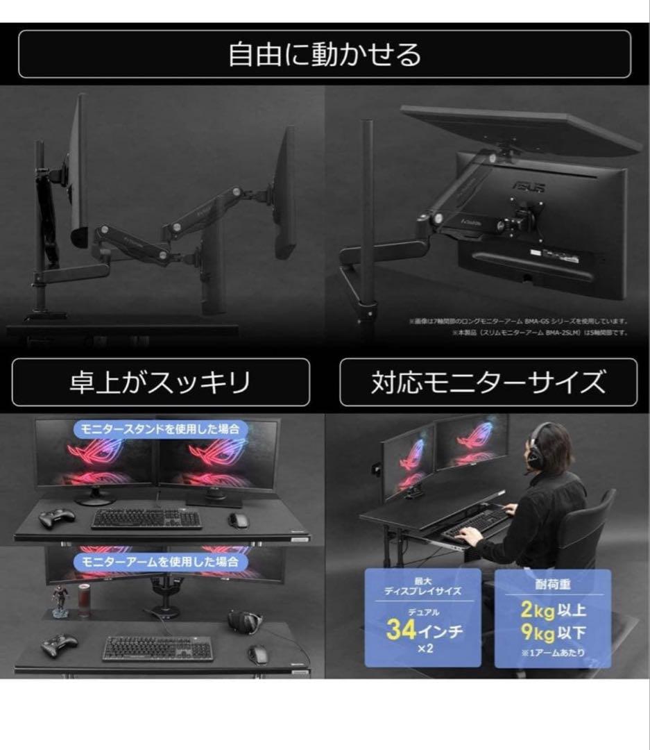 Bauhutte (バウヒュッテ) スリム モニターアーム デュアル