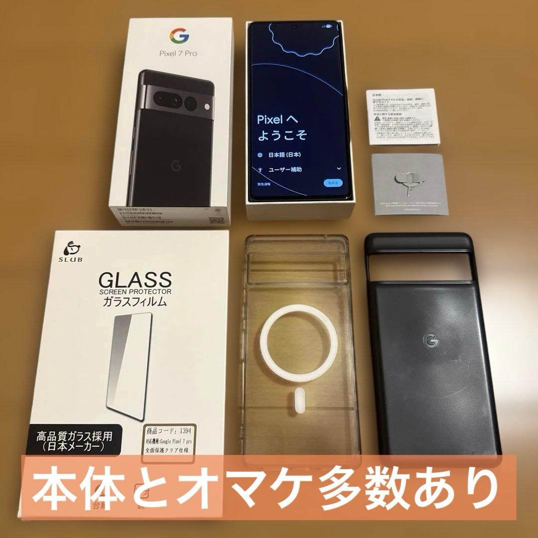 Google pixel 7 pro 256GB SIMフリー