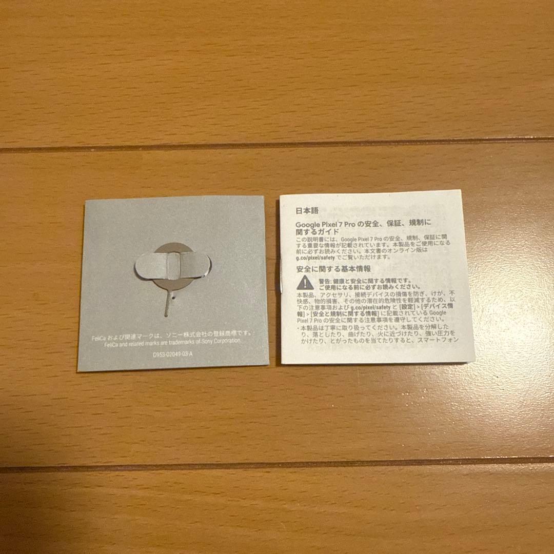 Google pixel 7 pro 256GB SIMフリー