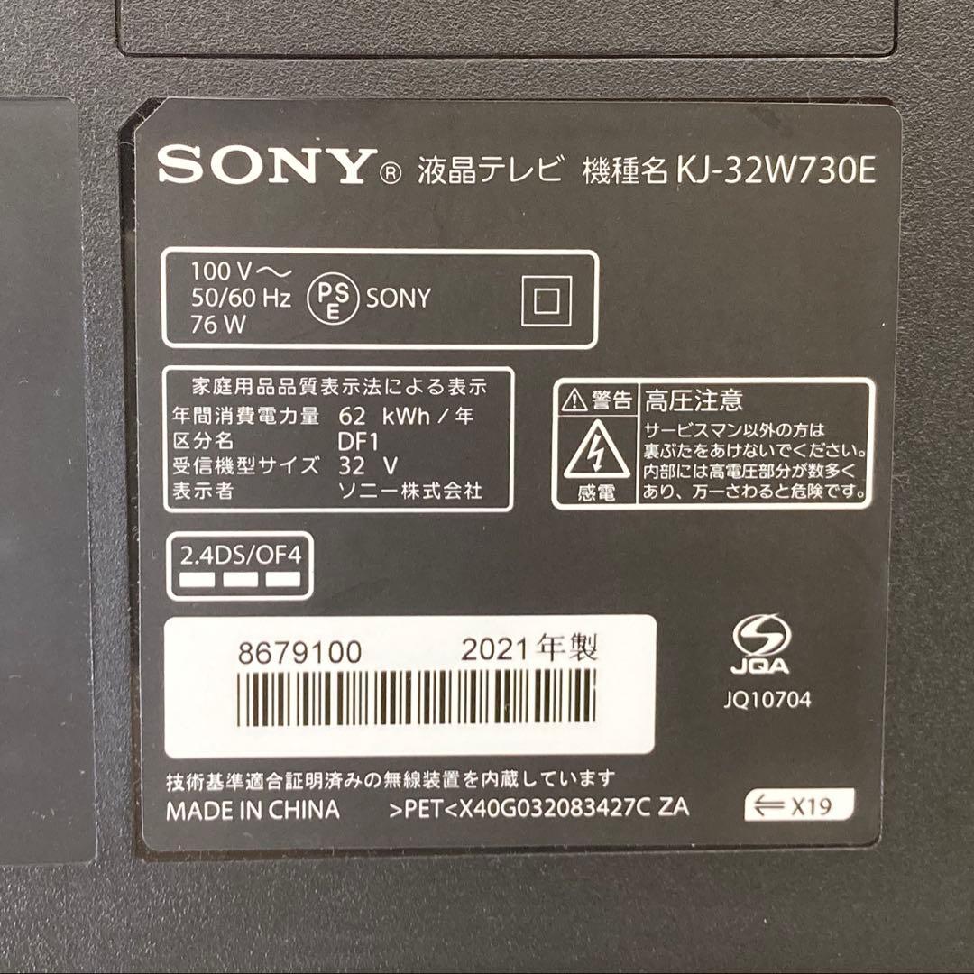 SONY ソニー KJ-32W730E 32インチ液晶テレビ