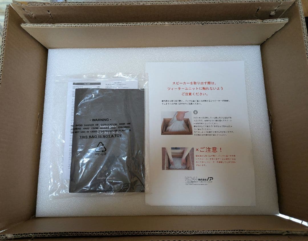 スピーカー・ウーファー Sonus Faber - Lumina II Amator