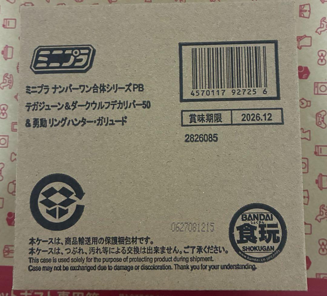 ミニプラ　テガジューン　ダークウルフデカリバー50 勇動　ガリュード