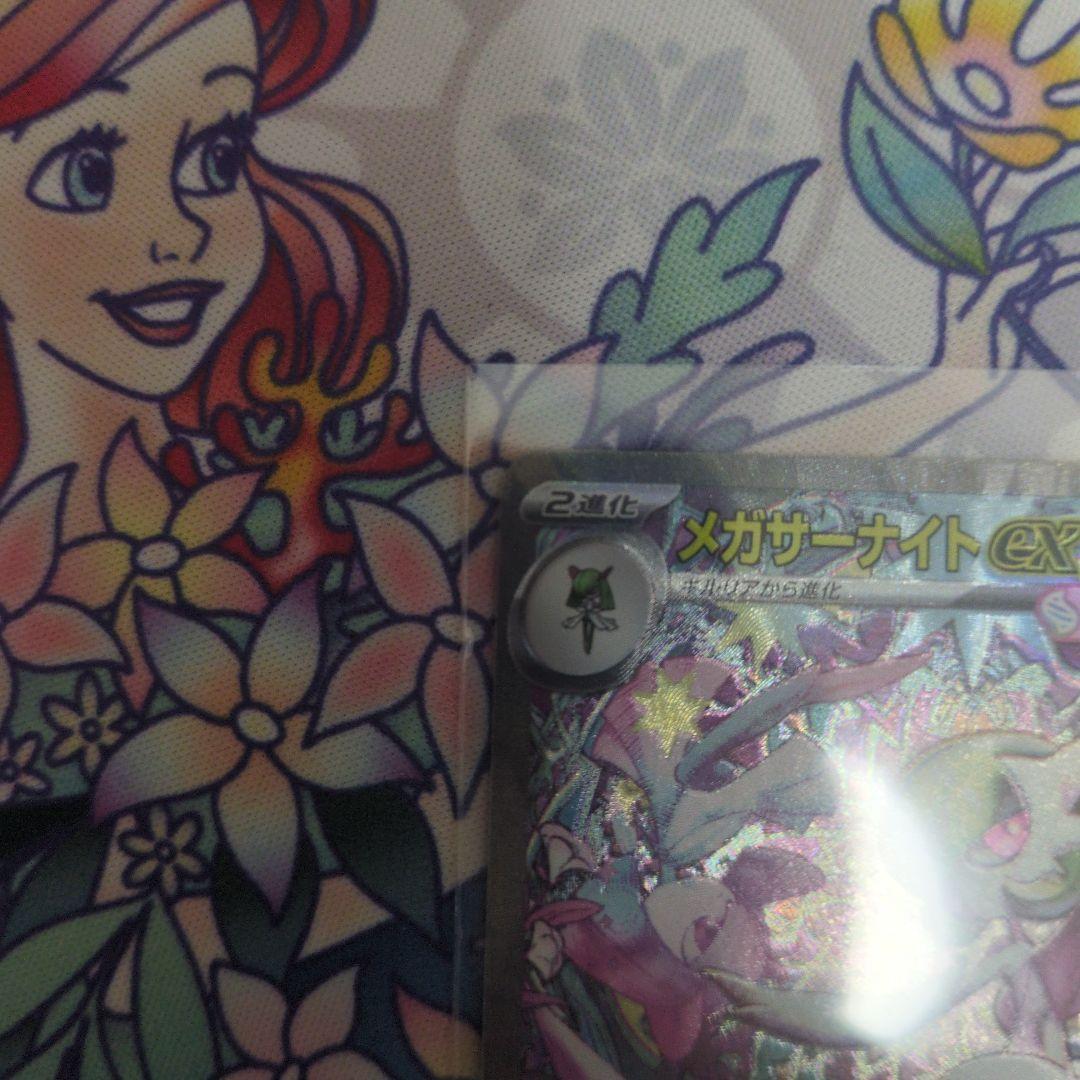 ロ*ト様 ポケモンカード　メガサーナイトex　SAR