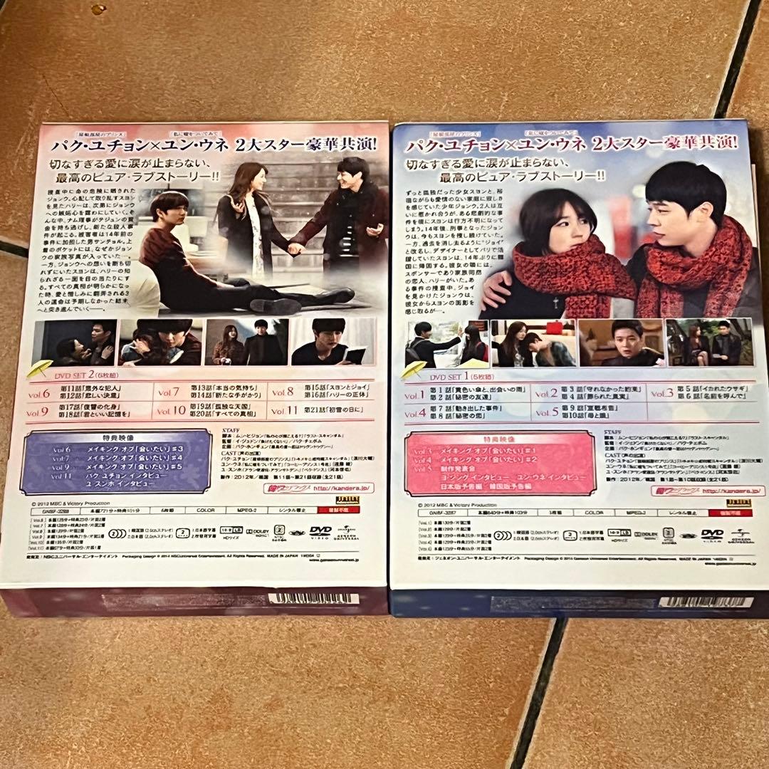 会いたい DVD SET