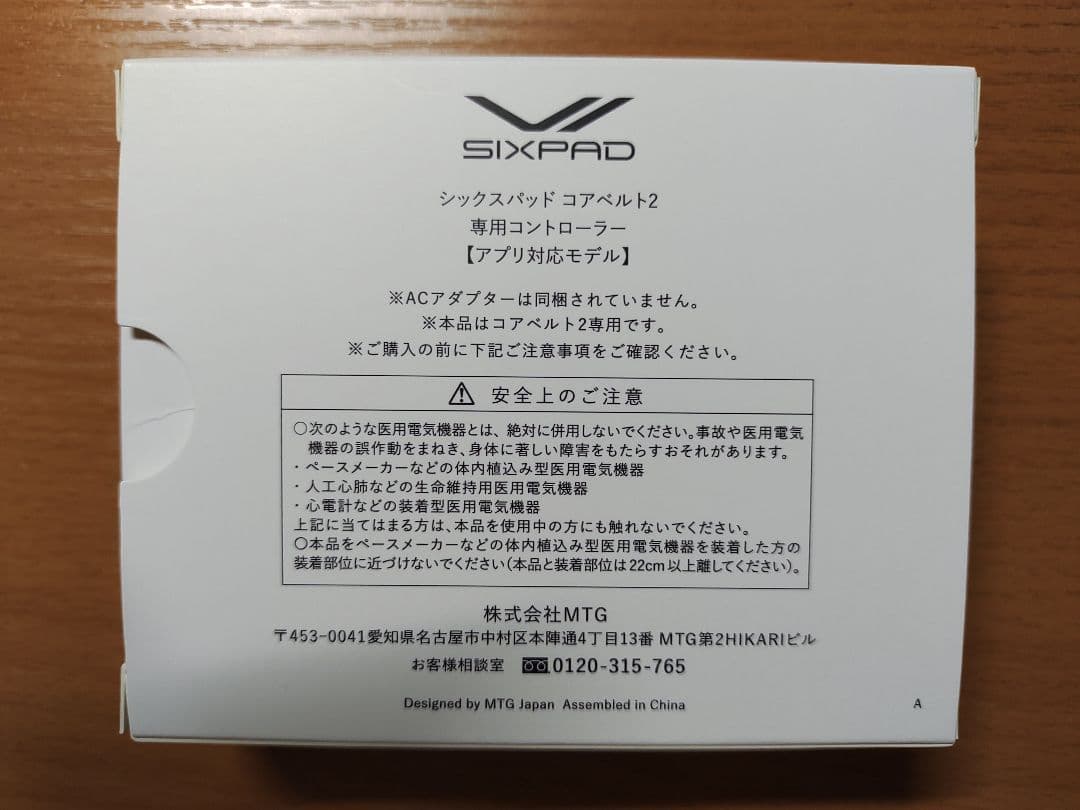 シックスパッド　コアベルト2　M