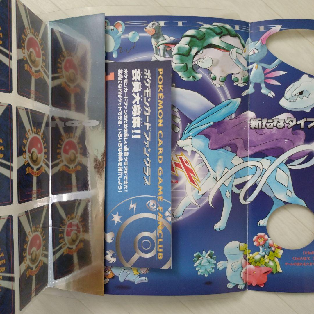 S*雷様 ポケモンカード neo プレミアムファイル　カード自体は美品