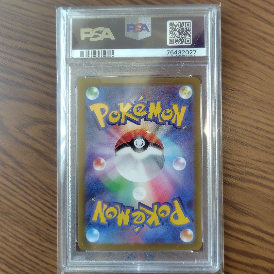 ピカチュウ AR S12a VSTARユニバース 205/172 psa10