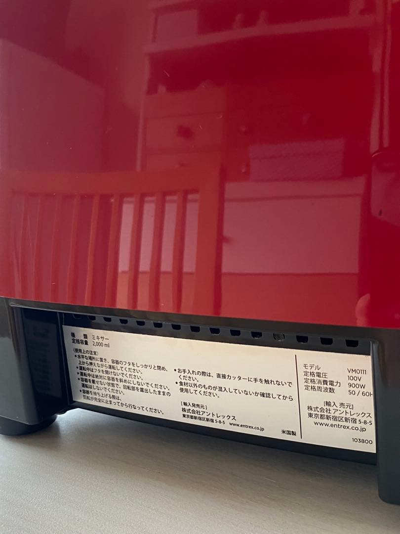 Vitamix ブレンダー 赤