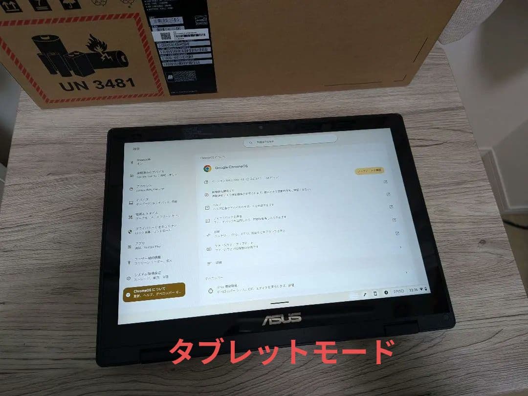 【ほぼ新品】chromebook CR12 flip、ペン内蔵、高精細