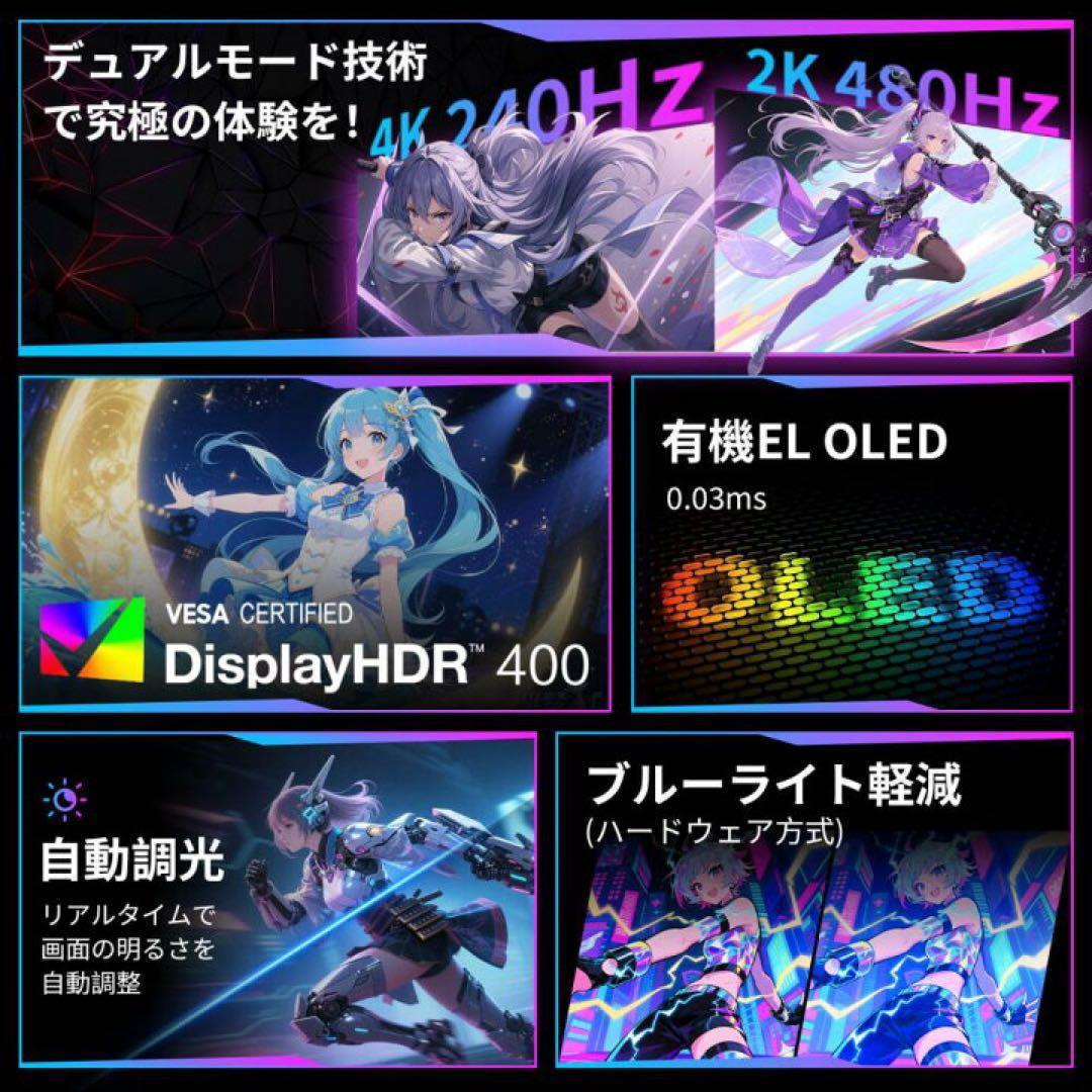 KTC G32P5 32インチ OLED ディスプレイ 4K 240Hz 本体