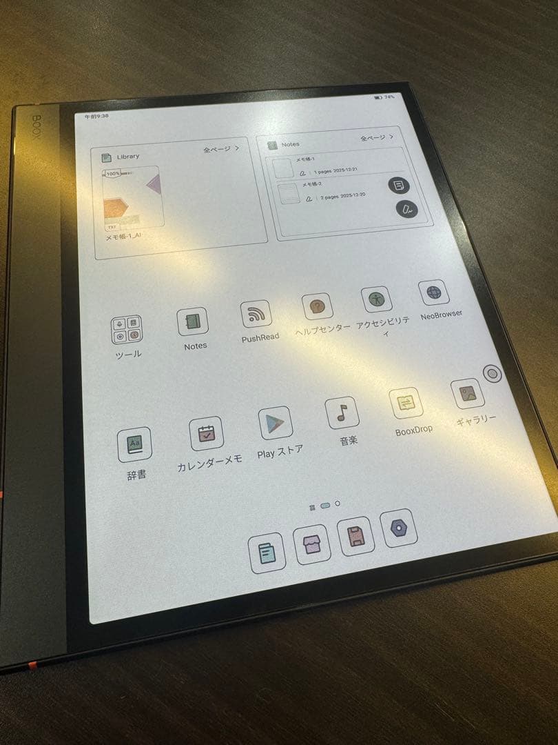 【ケース付】NoteAir5C カラー電子書籍本体