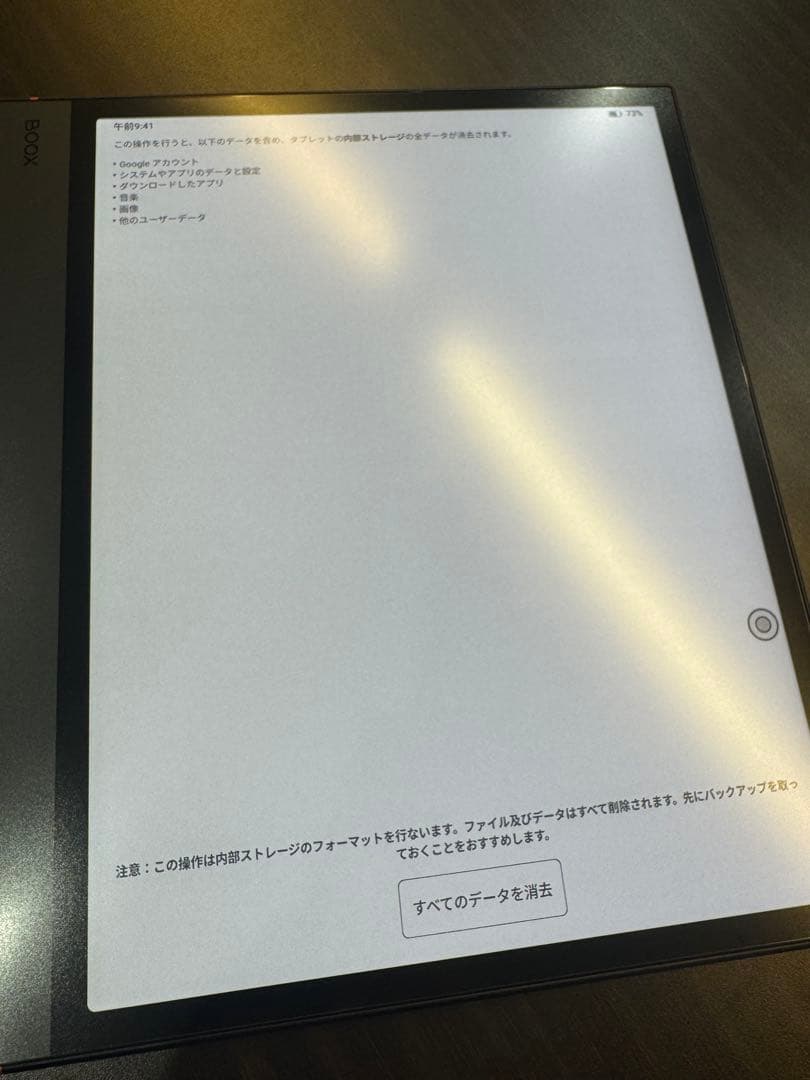 【ケース付】NoteAir5C カラー電子書籍本体