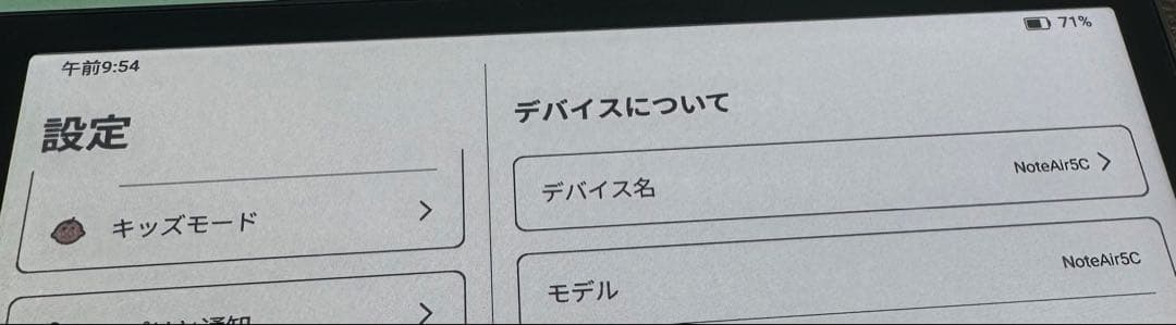 【ケース付】NoteAir5C カラー電子書籍本体