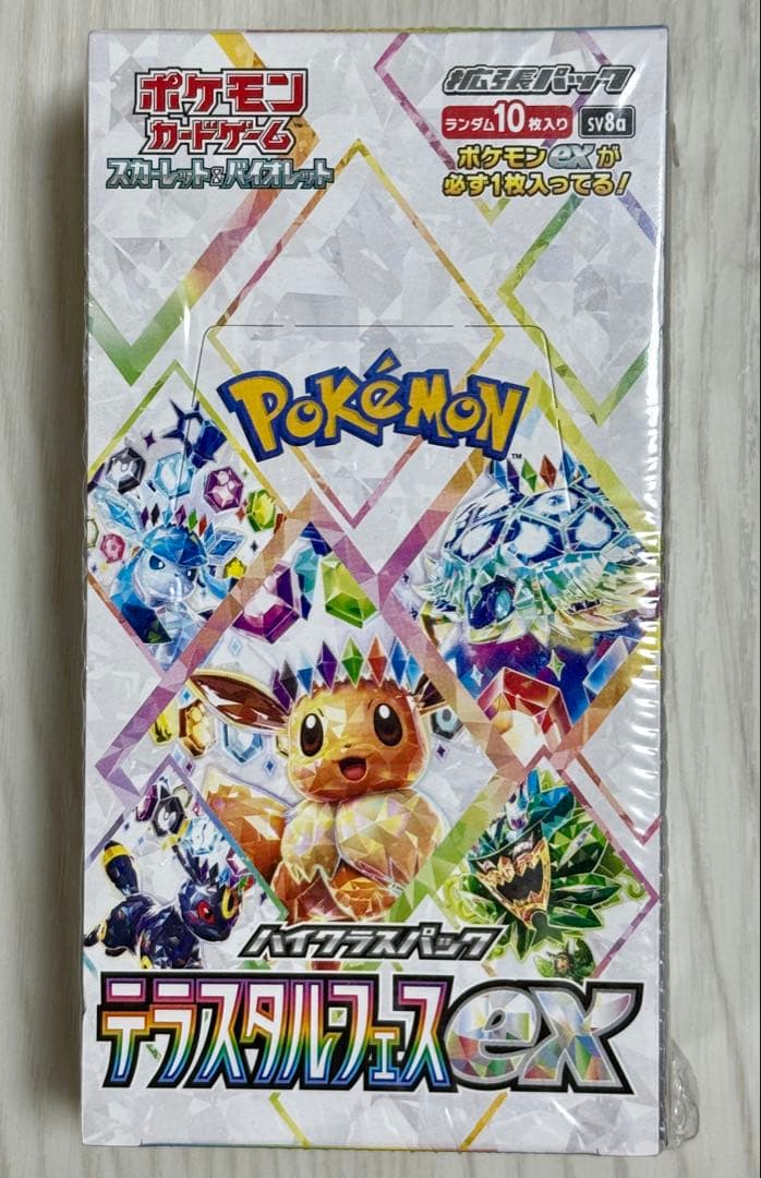 ポケモンカード　　テラスタルフェスｅｘ　1BOX 新品未開封シュリンク付き