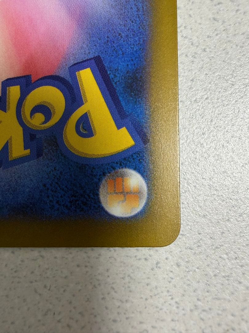 メガゲンガー ex SAR 240/193 MEGAドリームex