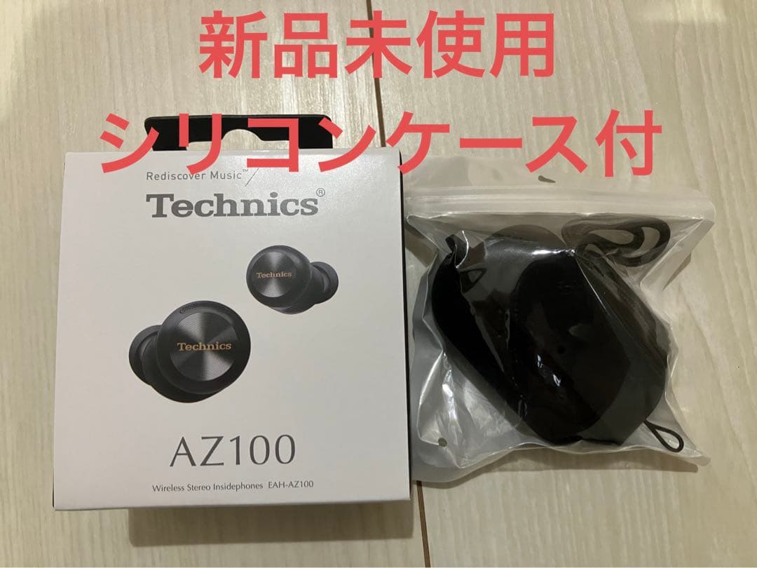 新品Technics EAH-AZ100 Bluetoothイヤホン ワイヤレス