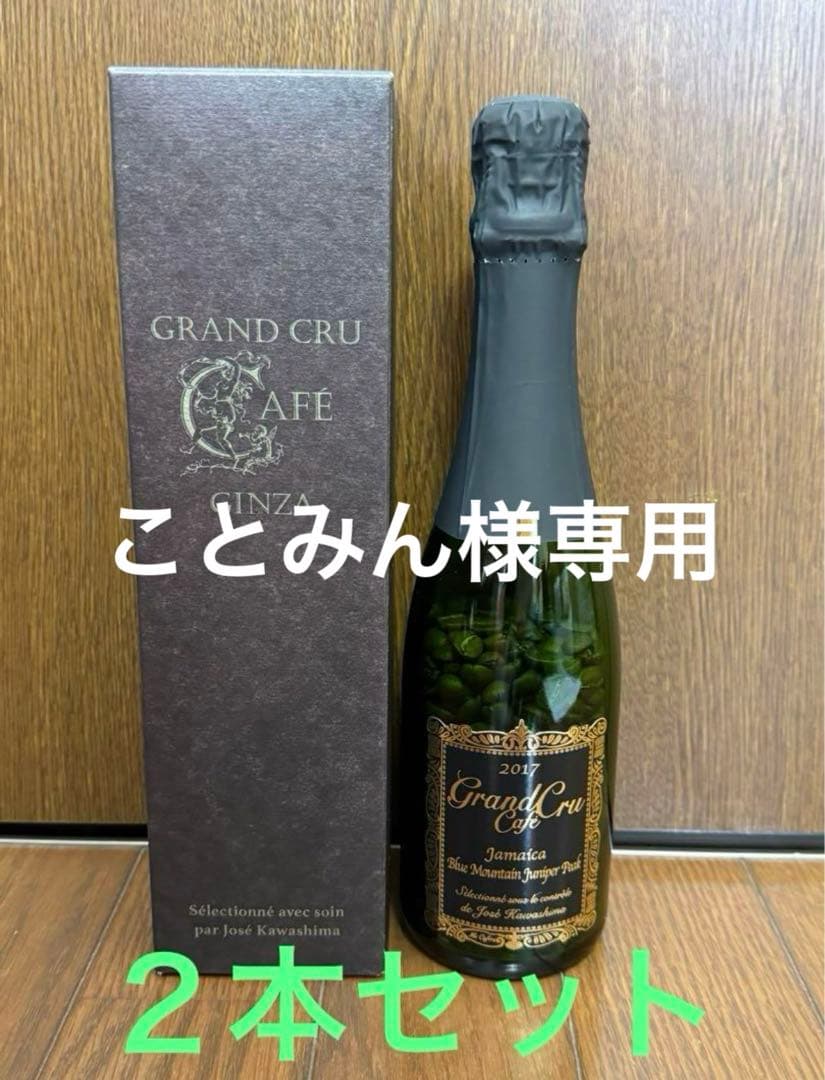 ことみん　3本セット