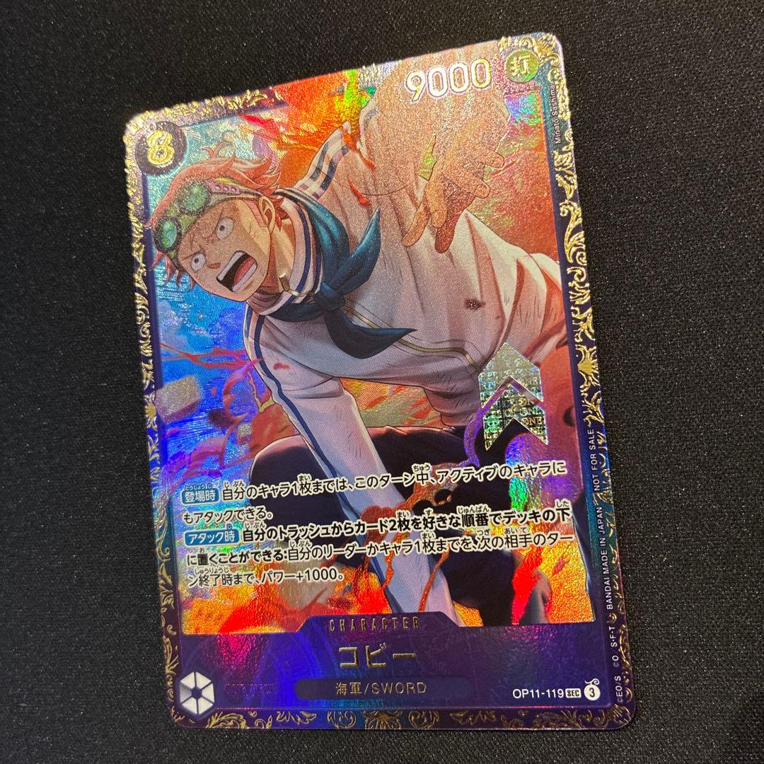 ワンピース　コビー　フラッグシップ　JAPAN.