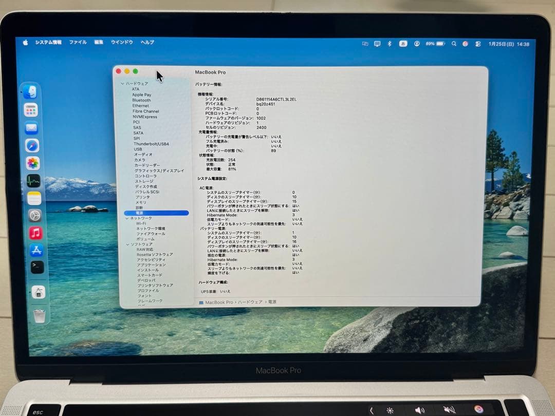 MacBookPro M1/2020 【メモリ8GB/ストレージ512GB】