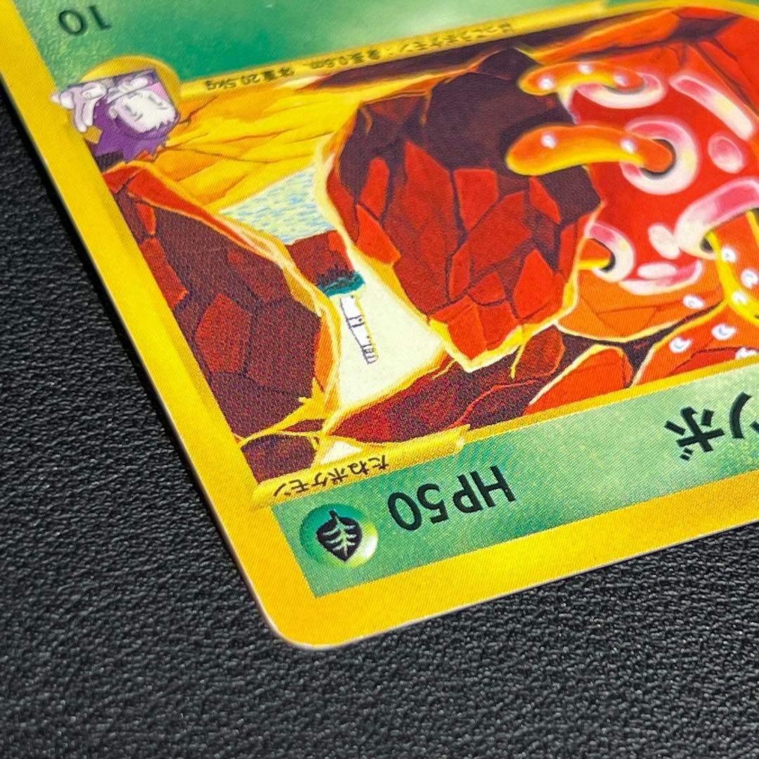 アンズのツボツボ ● ポケモンカード★VS 067/141 おまけ付