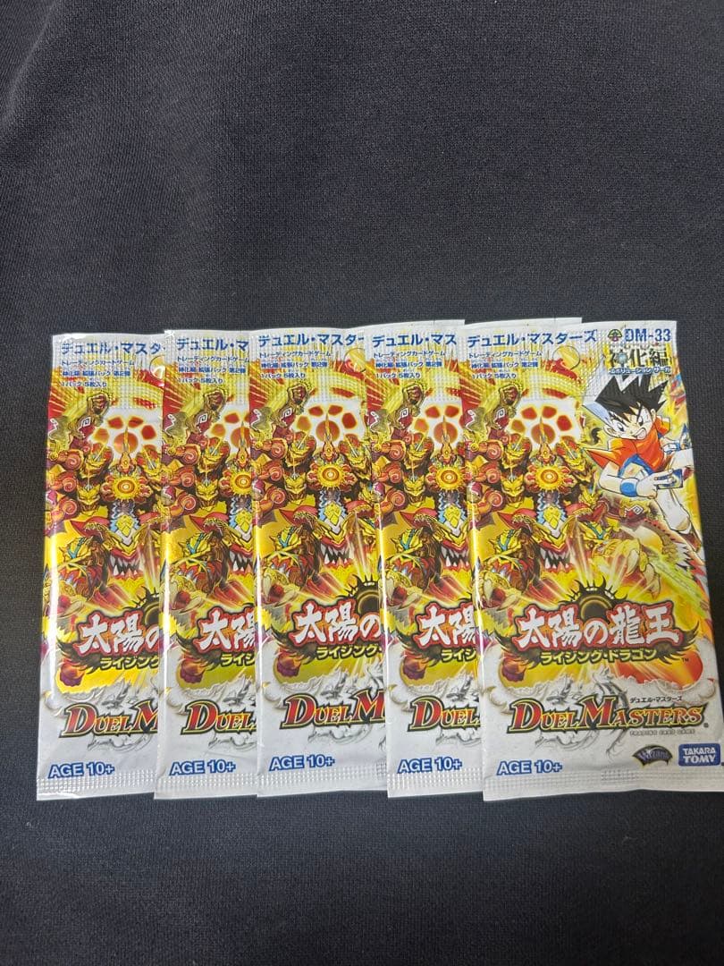 デュエルマスターズ　絶版　未開封パック