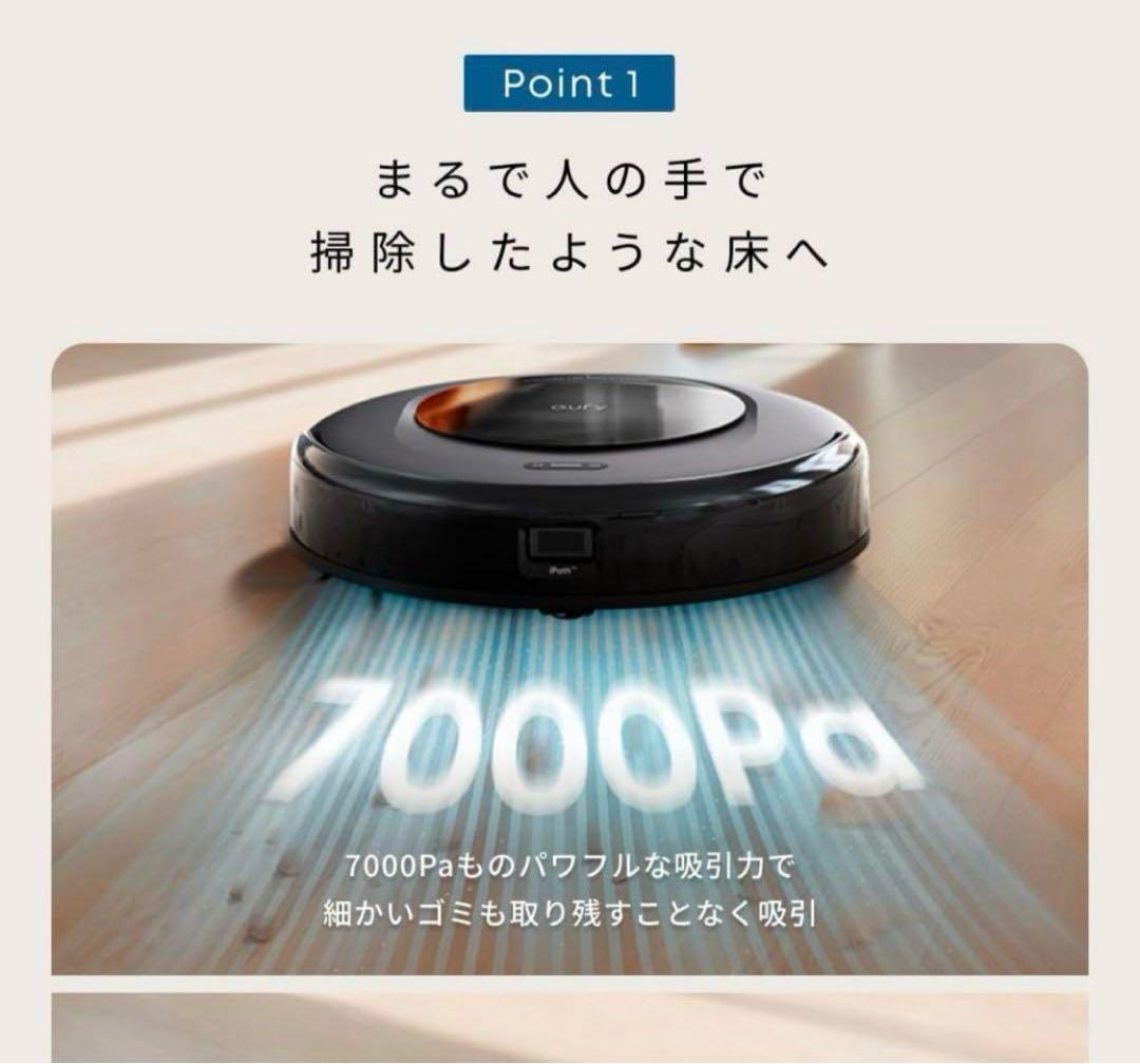 最終値下げ◯【新品・未使用】Eufy ロボット掃除機 Omni C20 ドック付