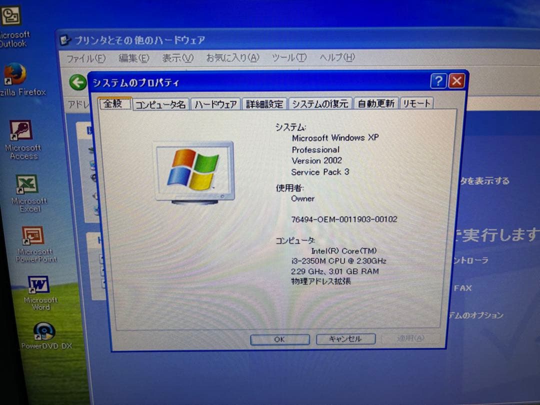 【1013】富士通LIFEBOOK A561/D i3 XP office