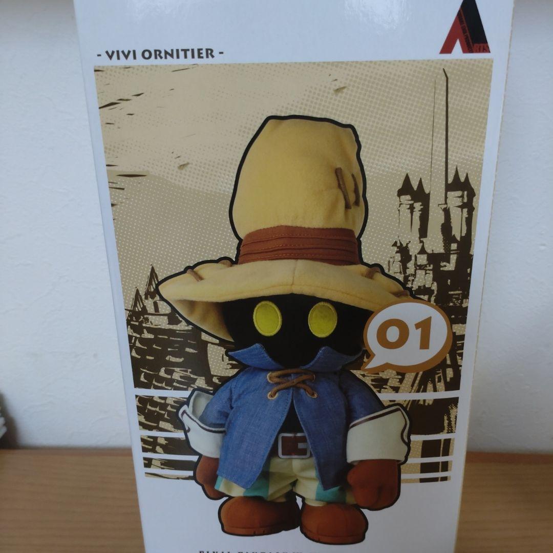 ファイナルファンタジーIX アクションドール ヴィヴィ・オルニティエ