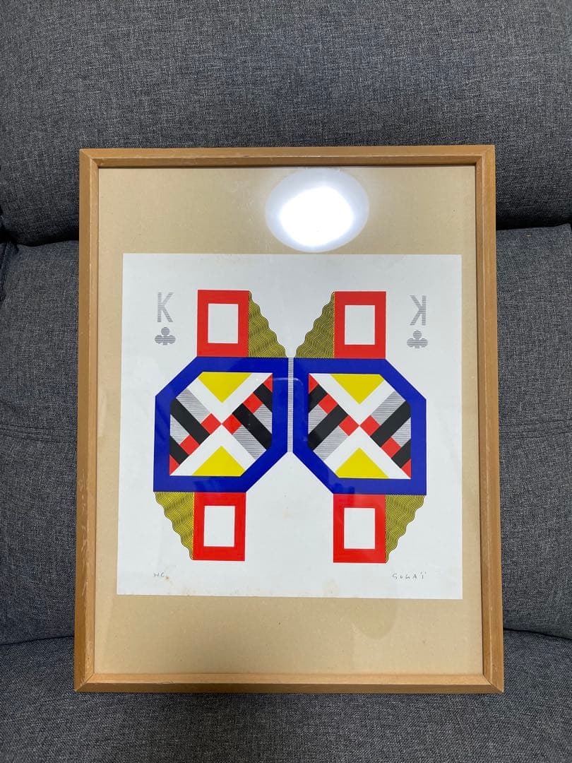 菅井汲　【キング】シルクスクリーン　直筆サイン入り 1978年作