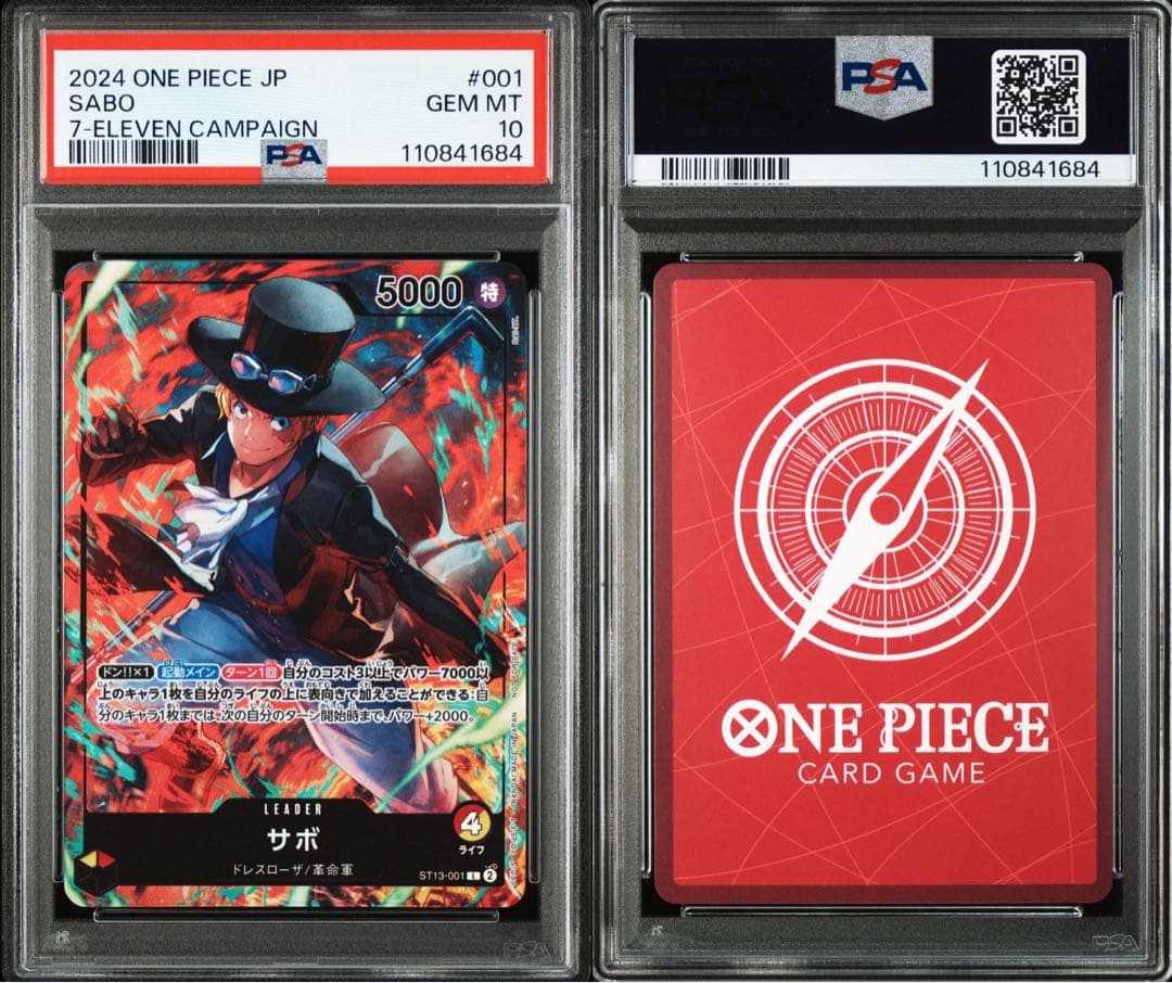 セブンイレブン　プロモ　サボ　PSA10