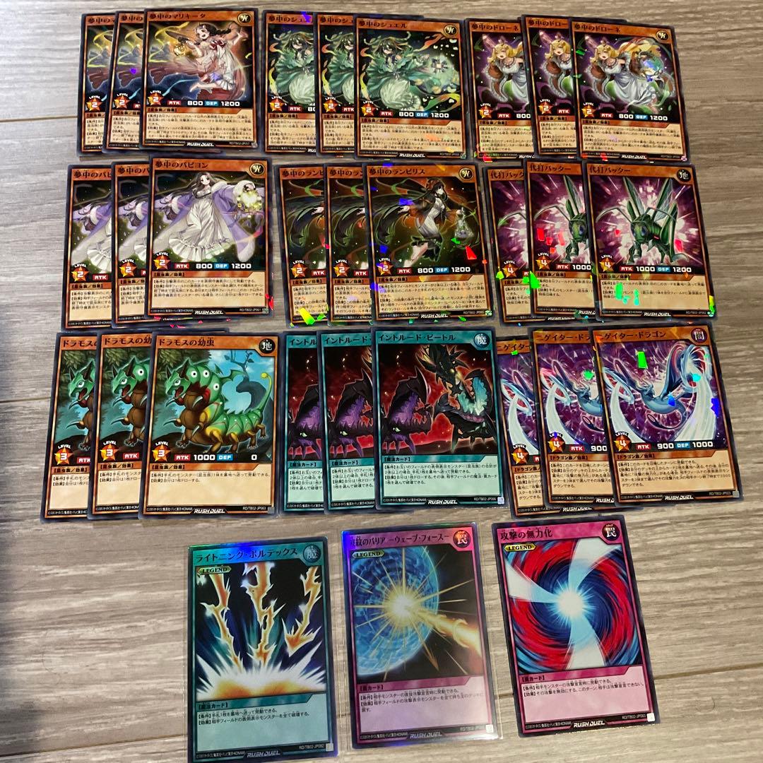 お得　夢中パーツ　コンプセット　遊戯王ラッシュデュエル