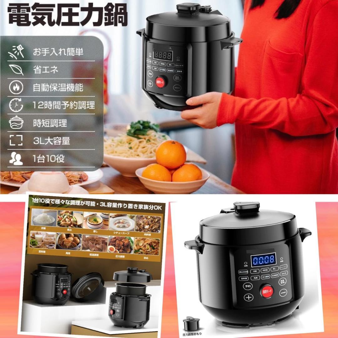 1台10役・必需品❣炊飯も煮込みも低温/圧力調理もこの1台でOK♪❤電気圧力鍋