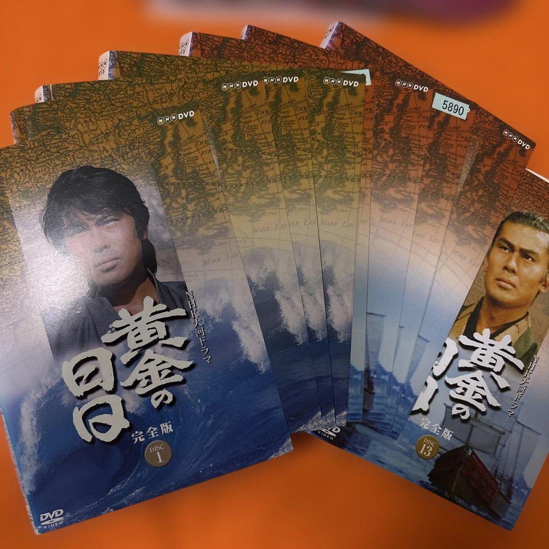 黄金の日日　 DVD 全巻セット　NHK大河ドラマ 全13巻　松本幸四郎