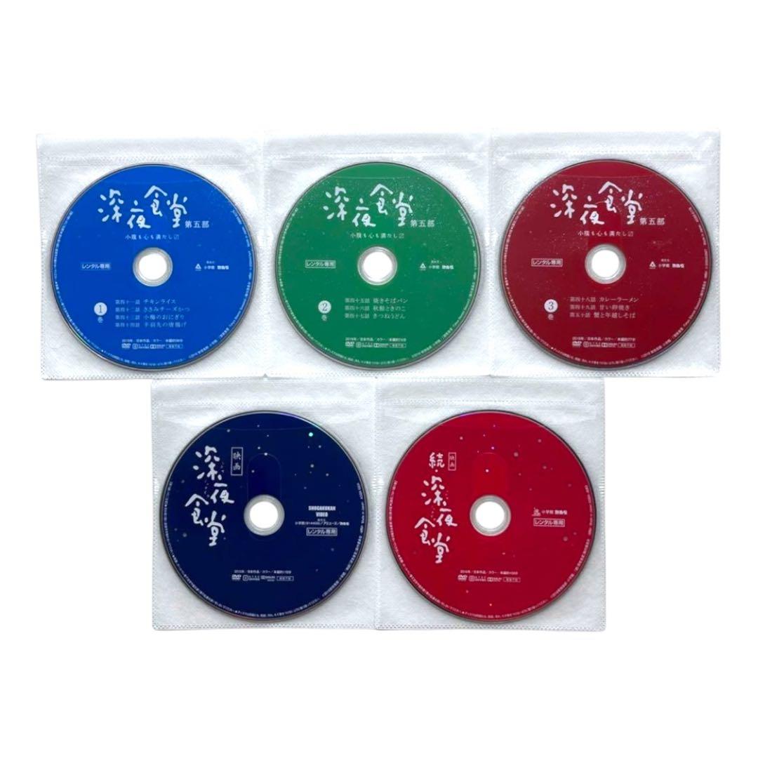 新品ケース 「深夜食堂 第一部～第五部+映画」 全17巻 小林薫 DVD
