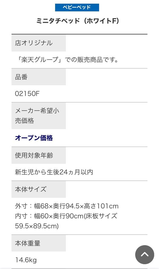 カトージ　ミニベッド(専用マット・取扱説明書付き)