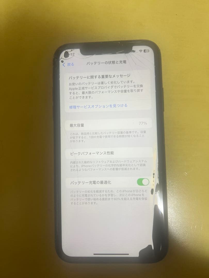 スマートフォン本体 iPhone11 64GB