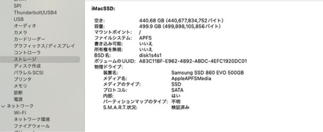 Macデスクトップ iMac Late 2013 MacOS Sequoia(15.5)