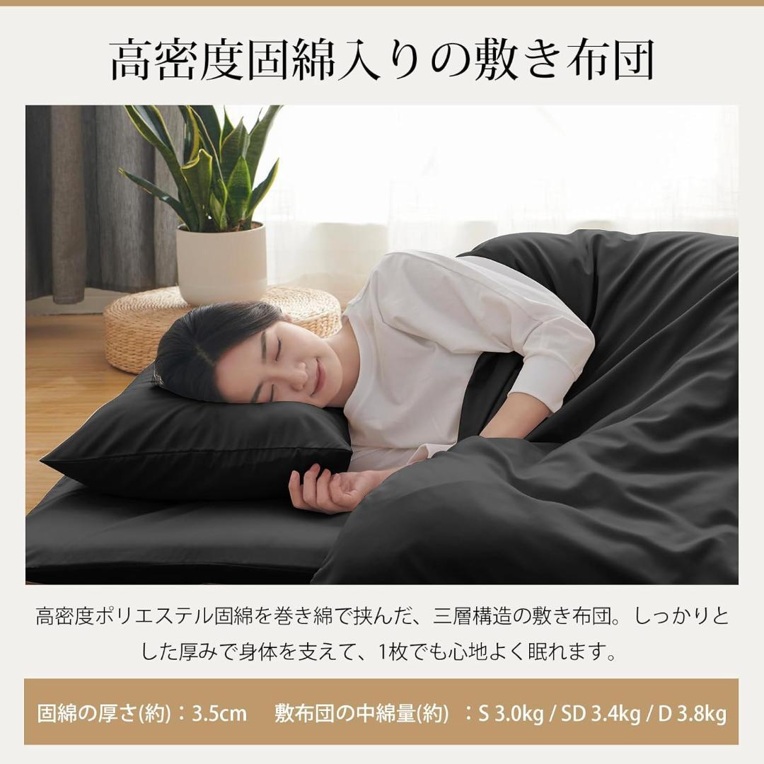 Keusnix 布団セット ダブル 布団9点セット 寝具セット ブラック