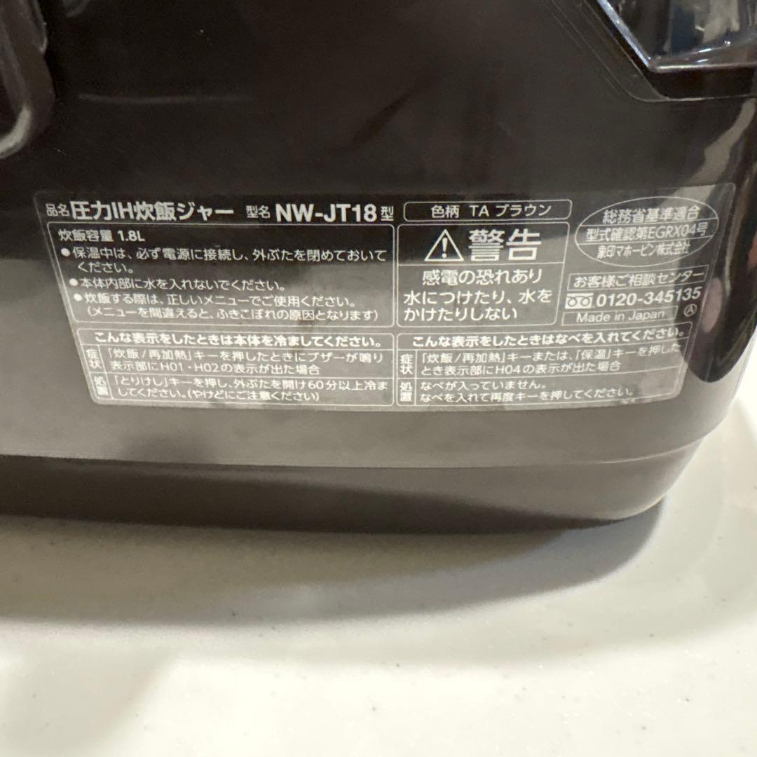 ZOUJIRUSHI 炊飯器 象印 NW-JT18 圧力IHジャー炊飯器 10合