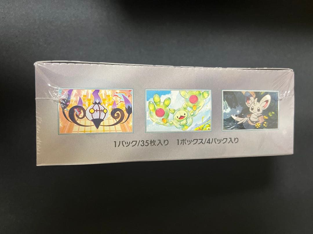 【新品未開封】拡張パック ブラックボルト デラックス シュリンク付