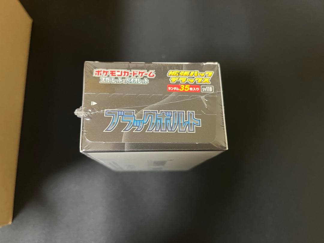 【新品未開封】拡張パック ブラックボルト デラックス シュリンク付