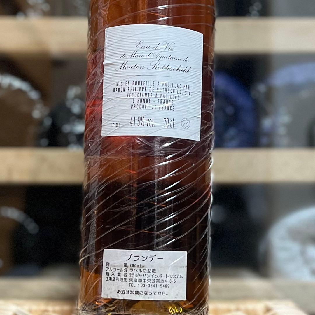 Mouton Rothschild Marc ムートン・ロートシルト