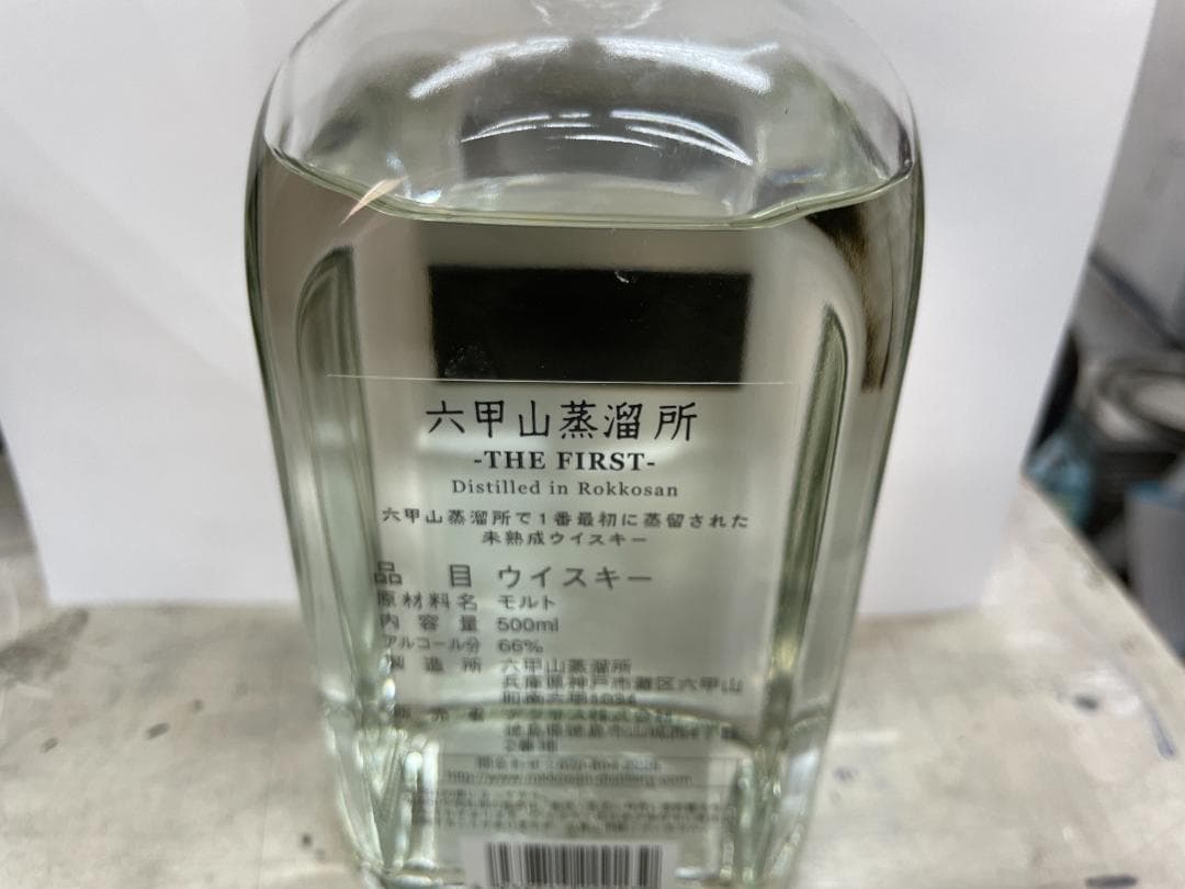 ★貴重　六甲山蒸溜所 THE FIRST　NO,314/350本中★