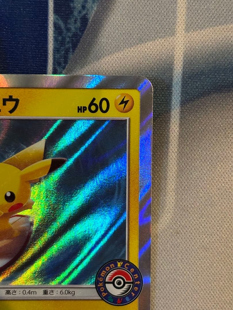 海で遊ぶピカチュウ PROMO 392/SM-P