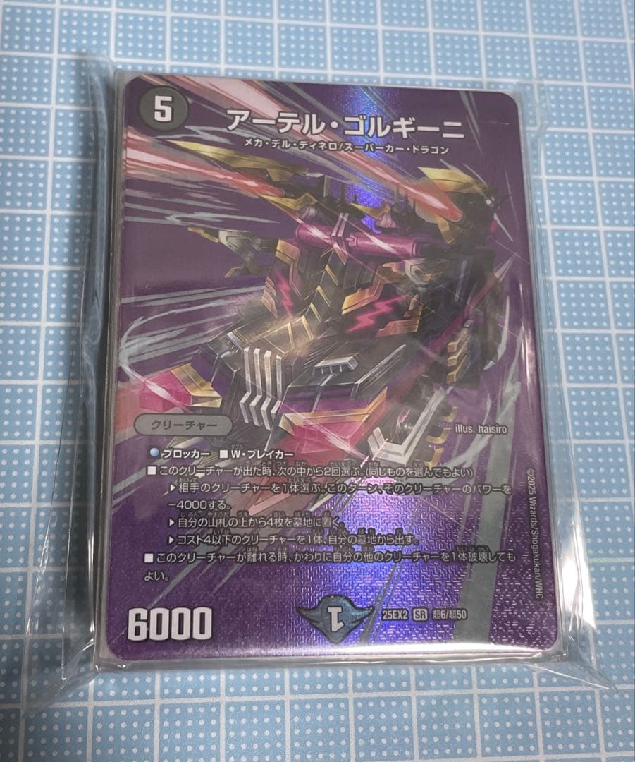 DM 4c ゼーロ デッキ 未使用 セット メルカリ便